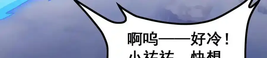 第339话 冰岩巨魔·好吃10