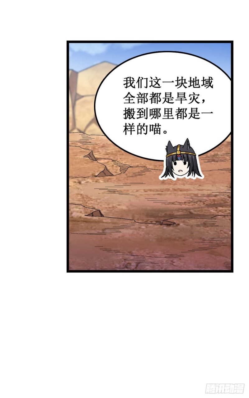 第87话 不是猫咪是利姆34