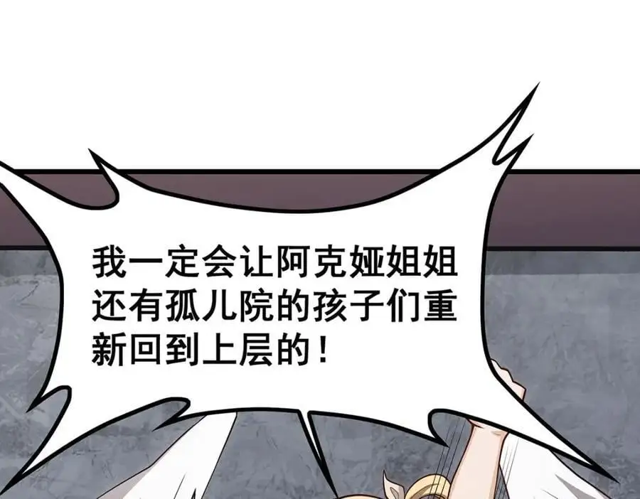 第385话 老婆大人的关心111