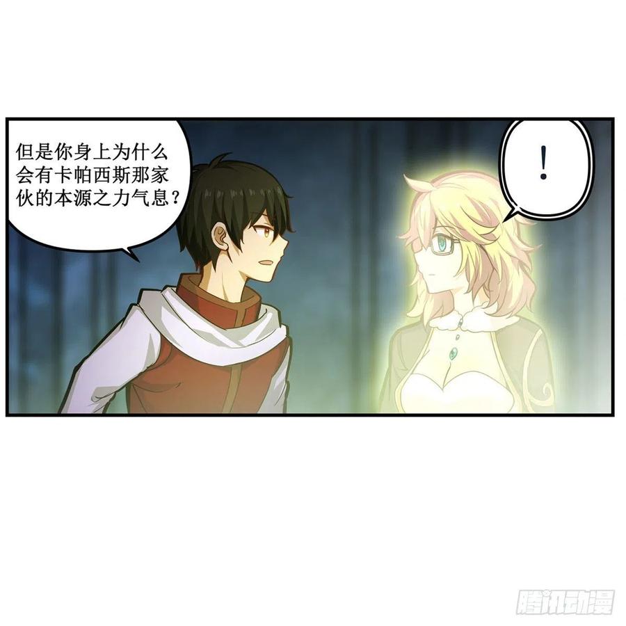 第165话 小世界之“核”23