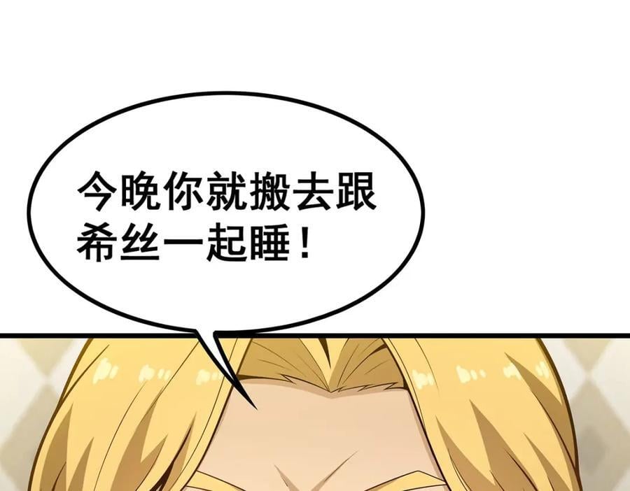 第380话 秘制美羽膏105