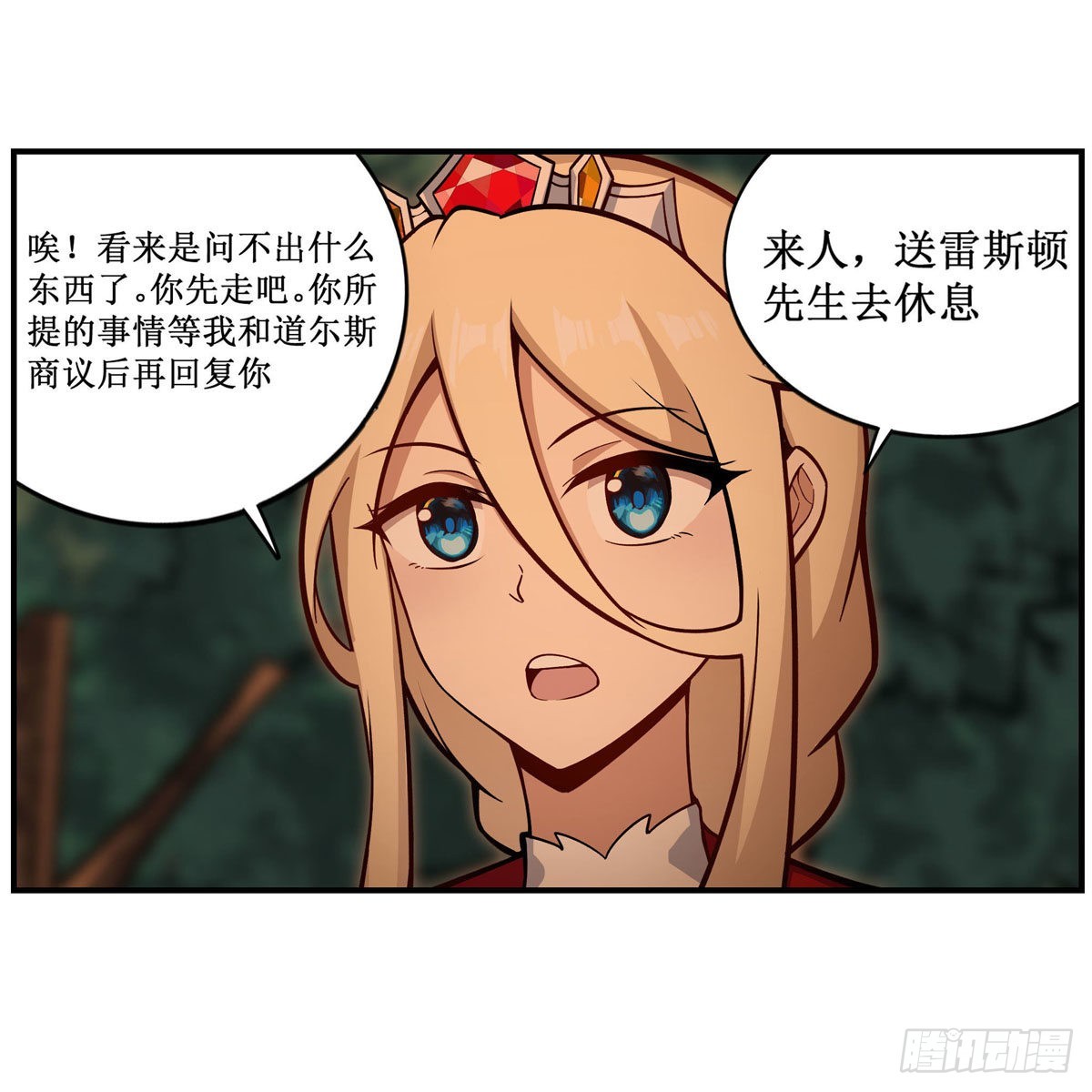 第270话 抢人37