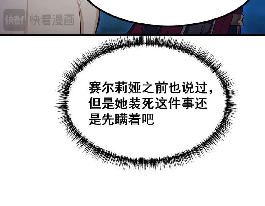 第362话 三人成亲137