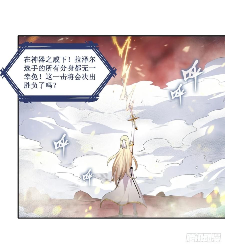 第76话 露娜危！20
