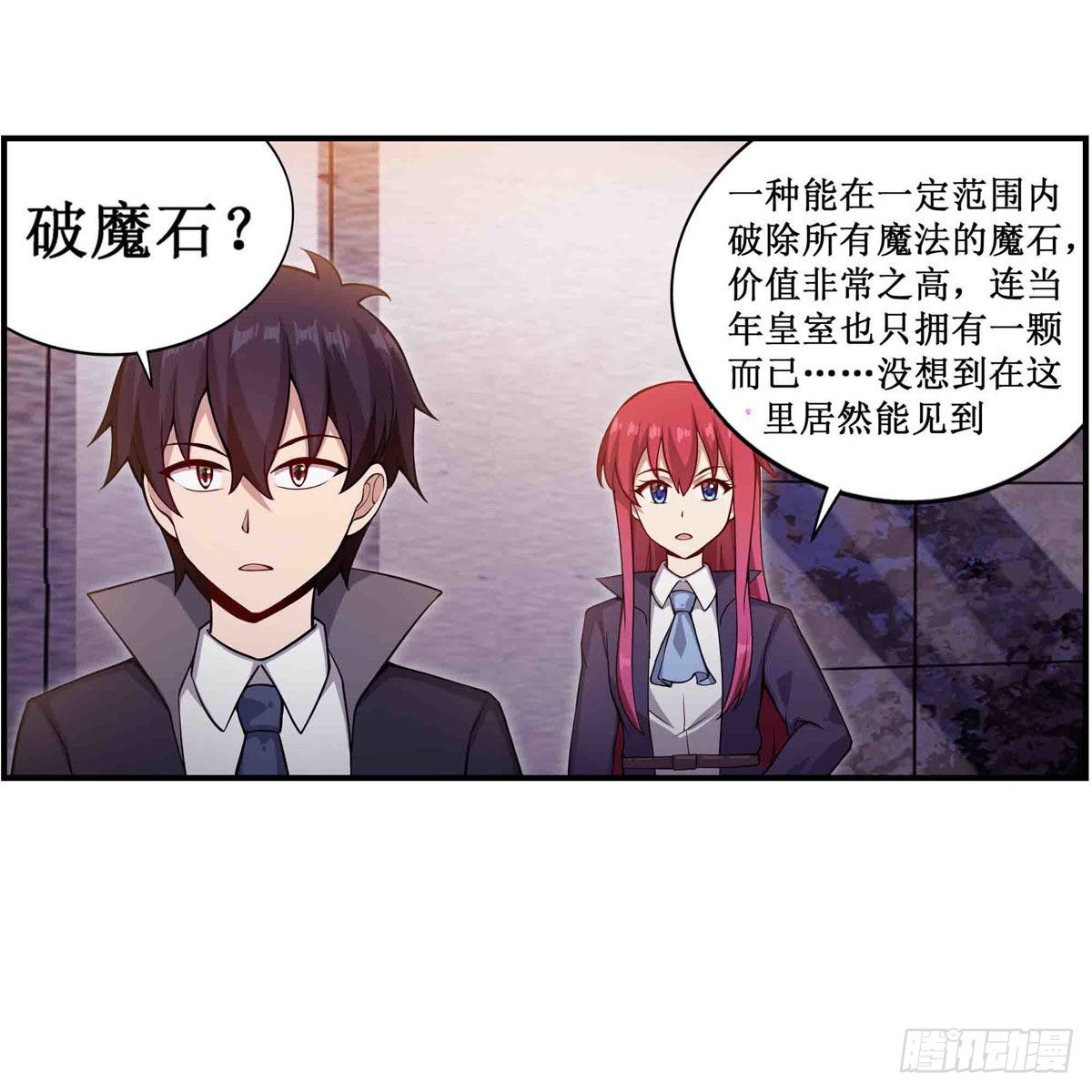 第241话 破魔石43