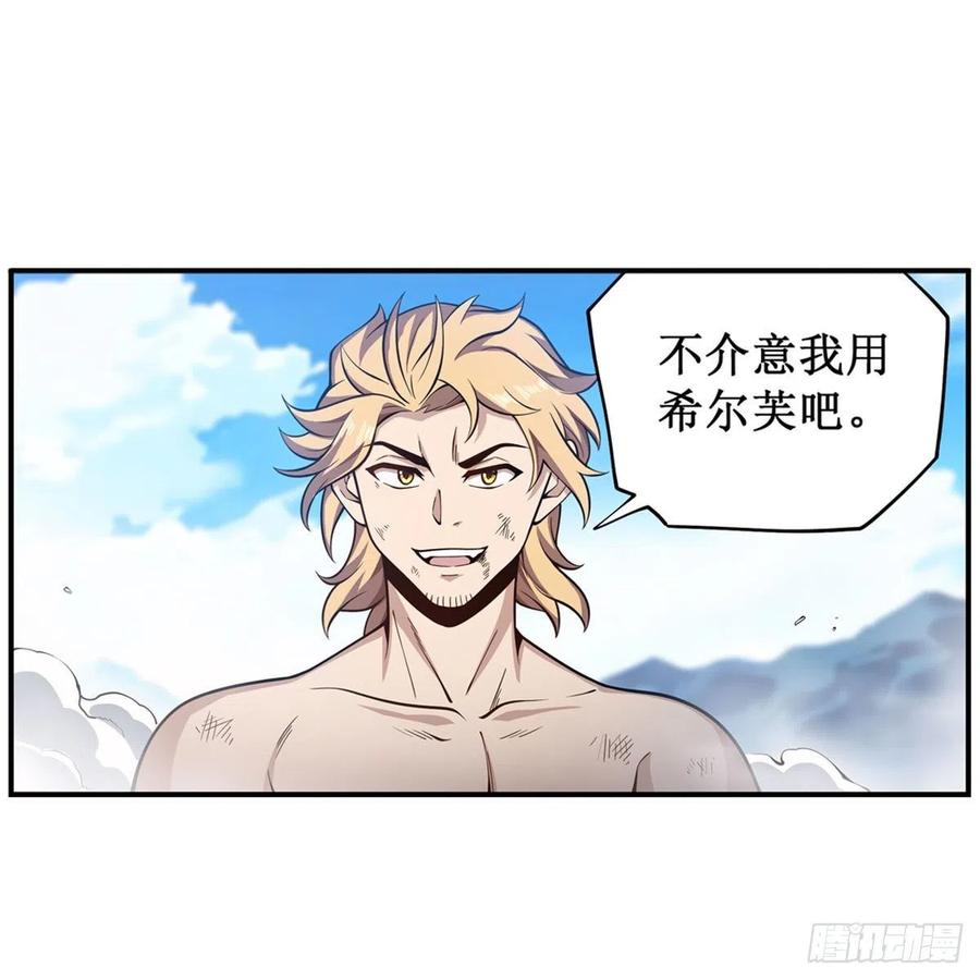 第221话 久违的希尔芙1