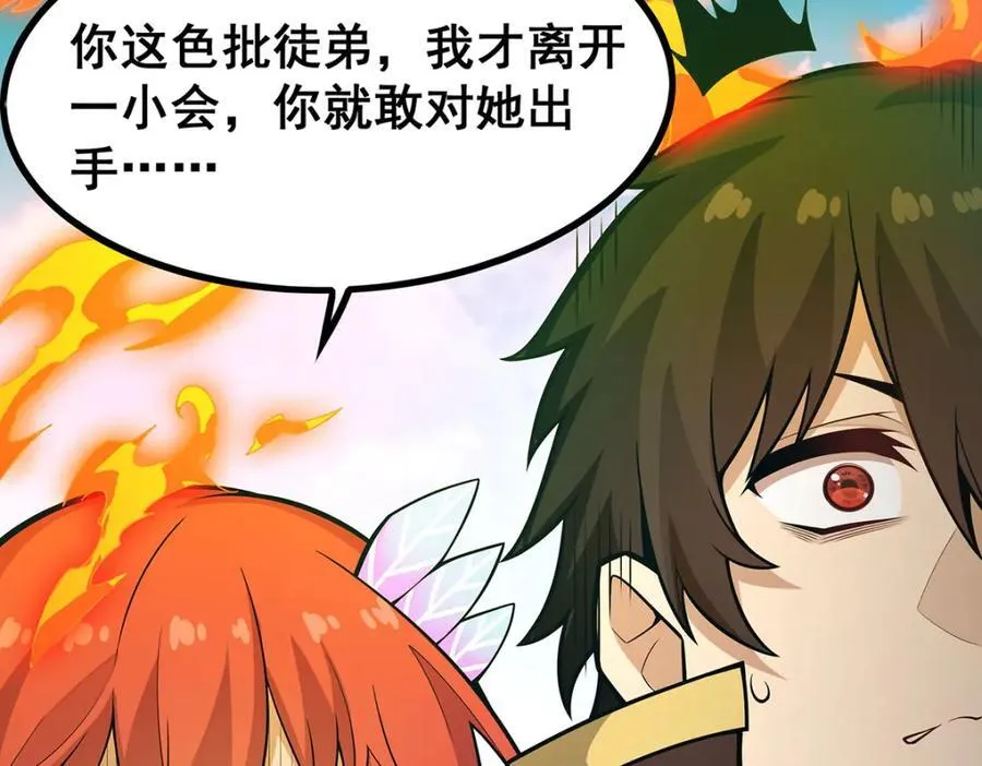 第420话 曼迪藤萝花25
