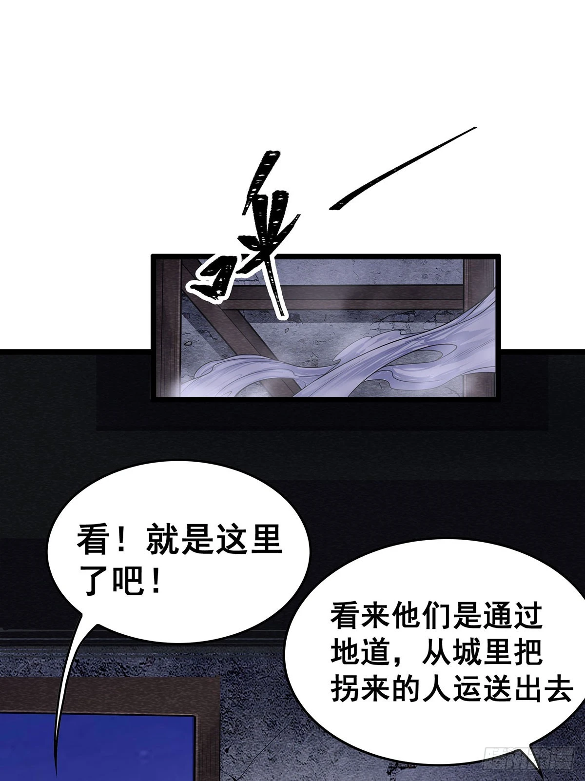 第319话 探灵鲇1