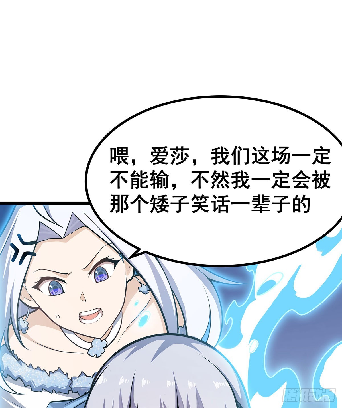 第300话 爱莎VS卡梅拉24