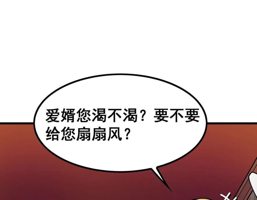 第384话 祐大人的狗127