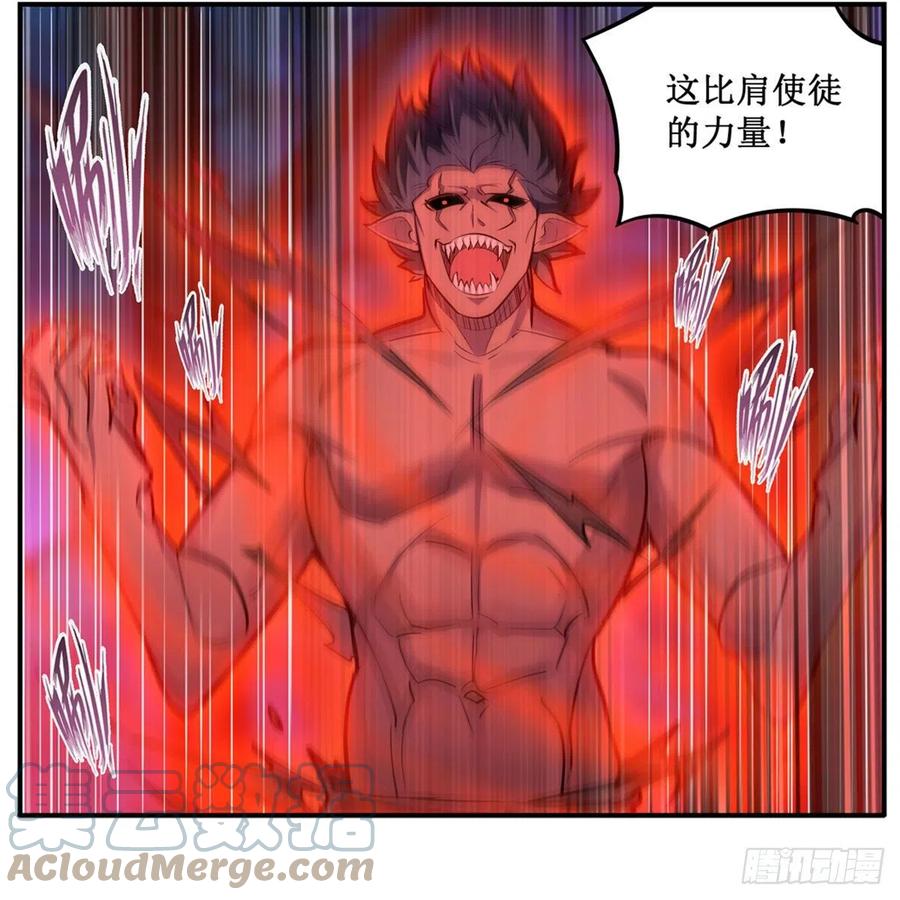 第172话 比肩使徒的力量15