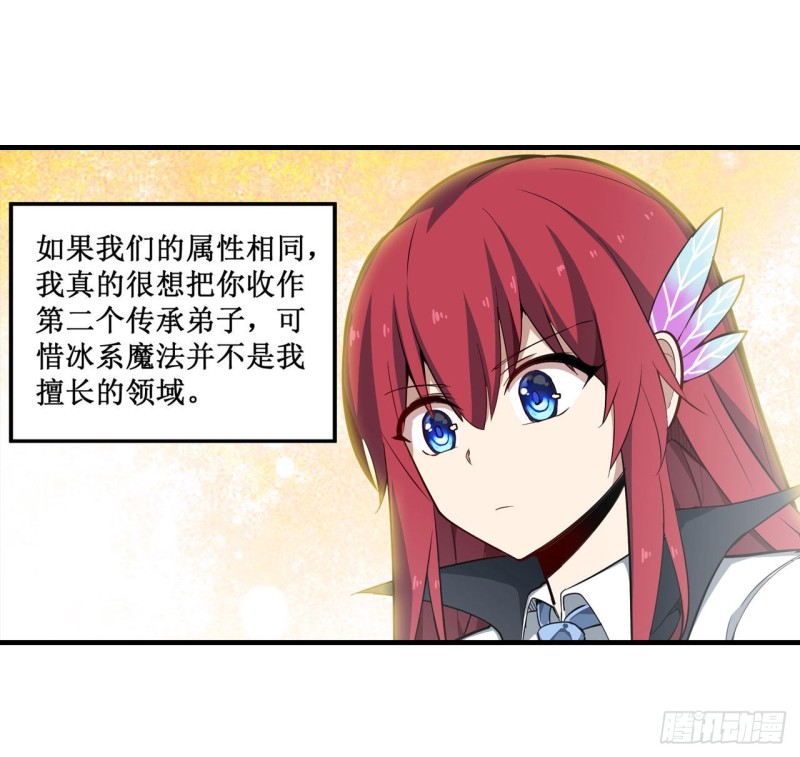 第145话 笨蛋师傅40