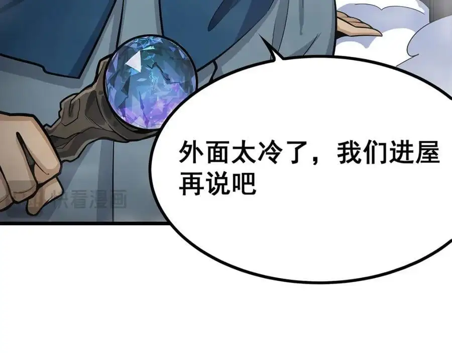 第409话 极冰炎75