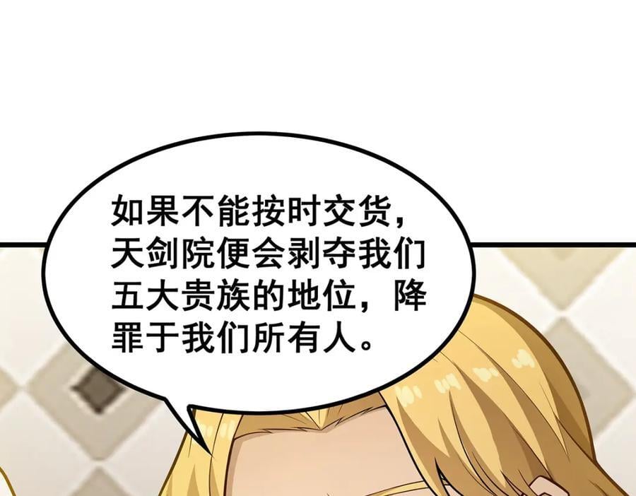 第379话 光核结晶93
