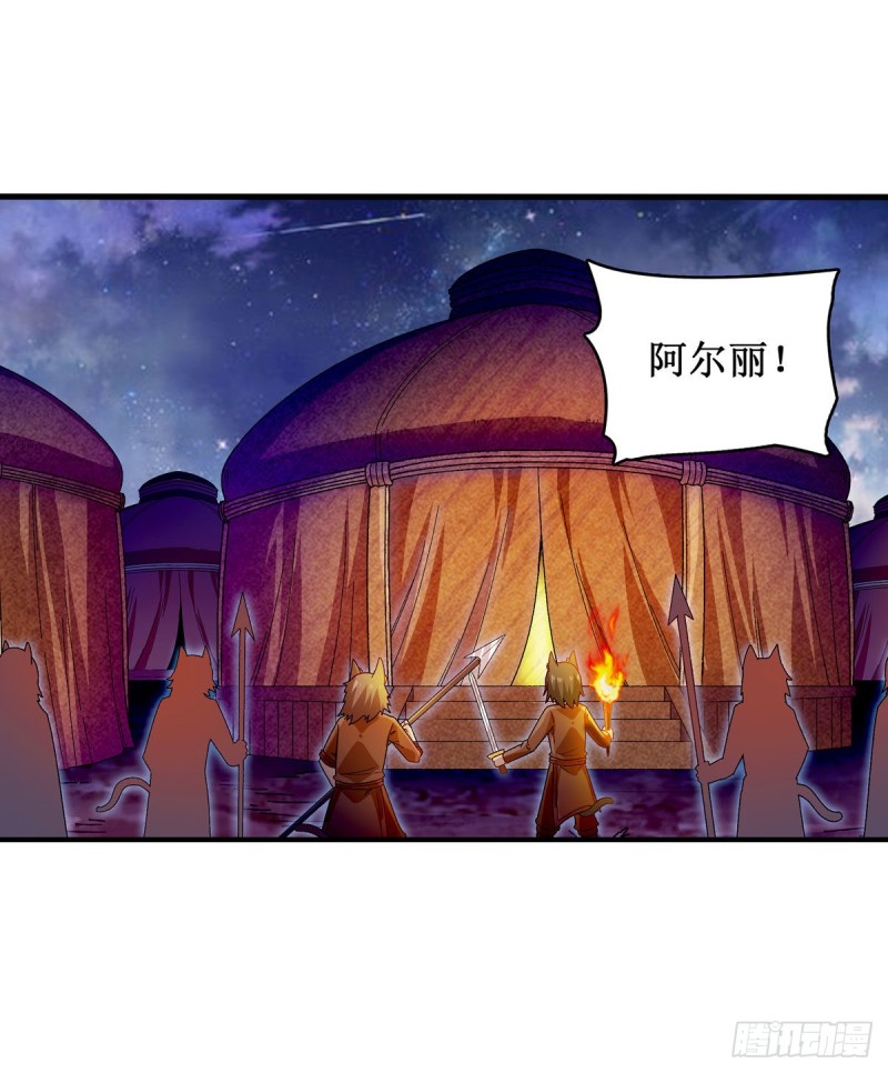 第88话 谁人另有所图29