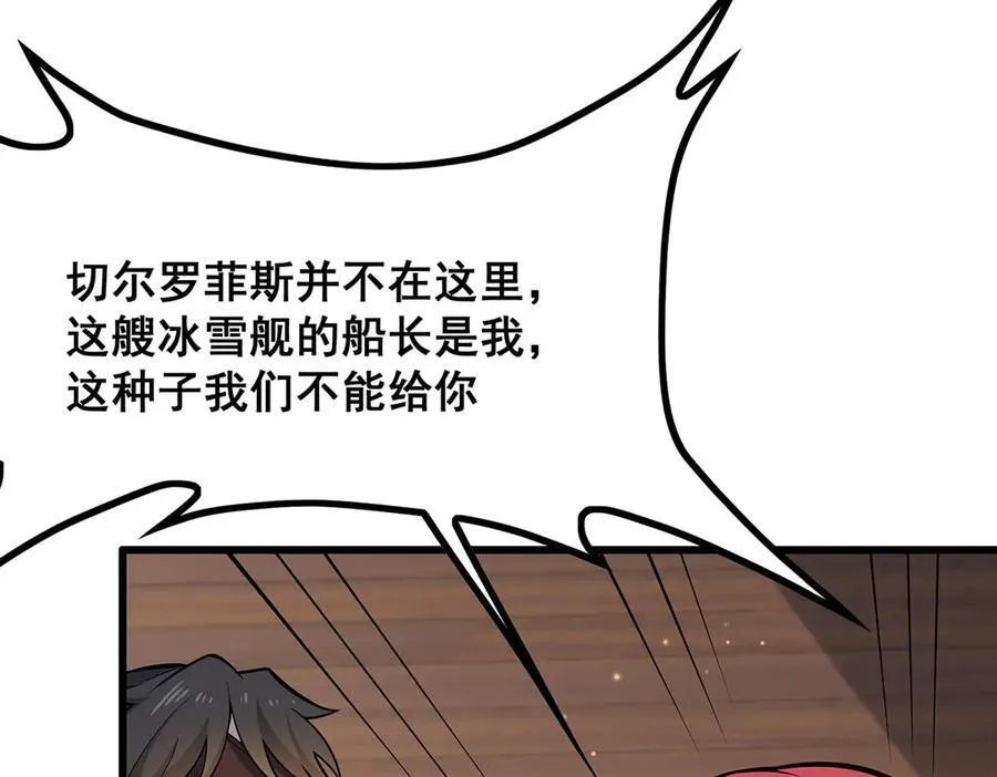 第422话 蛇蝎美人9