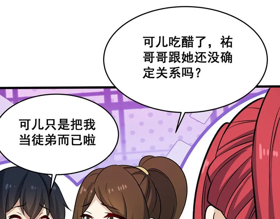 第424话 “三婚”91