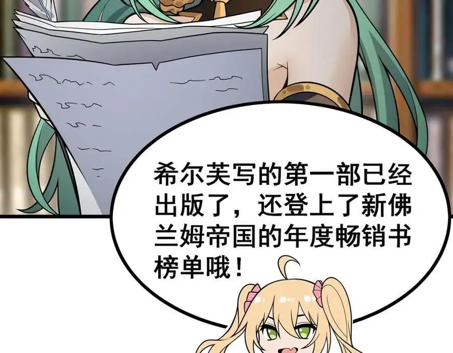 第408话 雪境联盟85