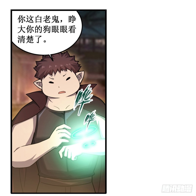 第193话 罗刹门的谋士8