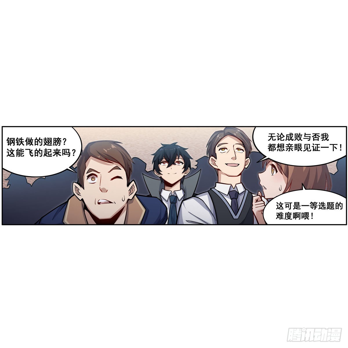 第278话 钢铁羽翼16