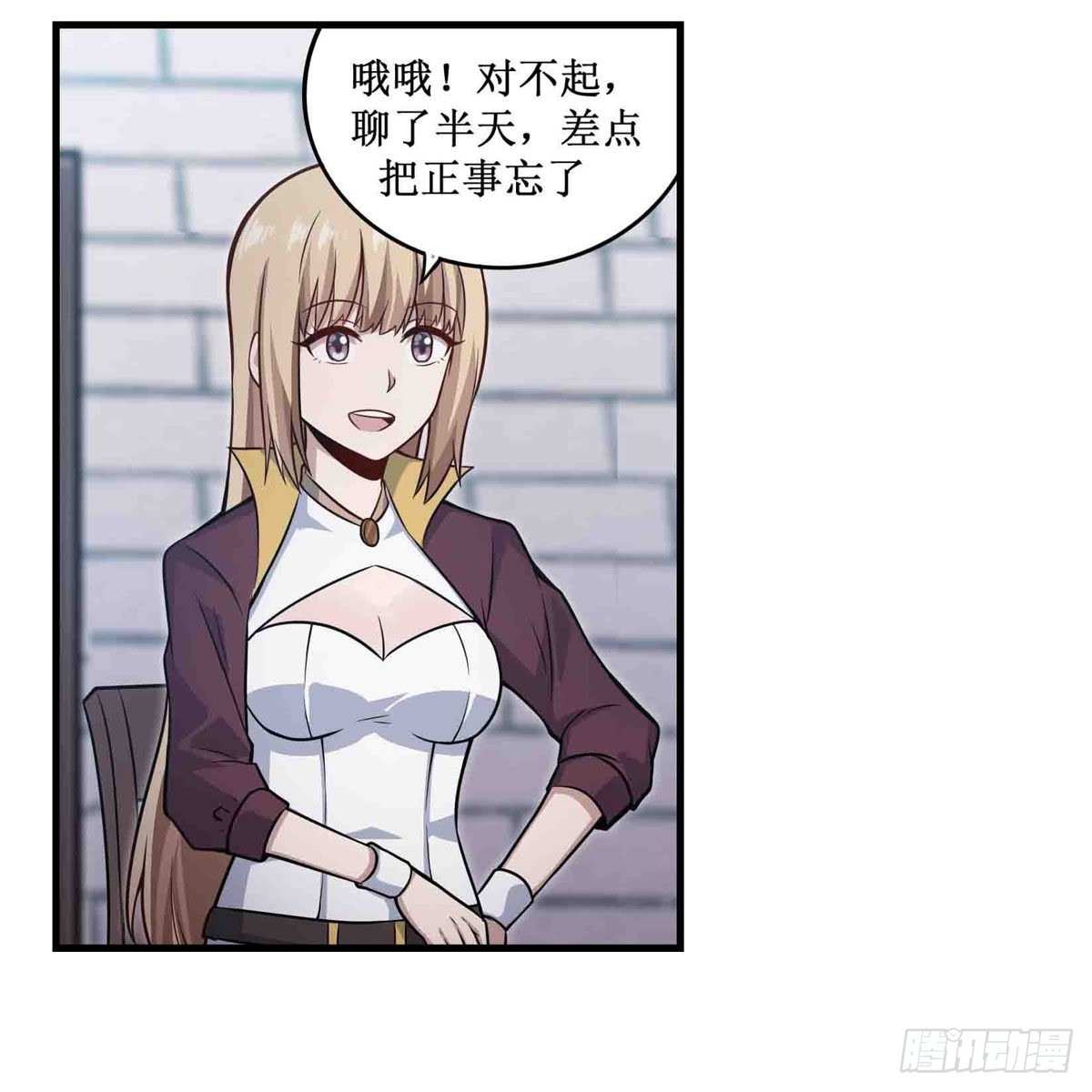 第248话 星月团28