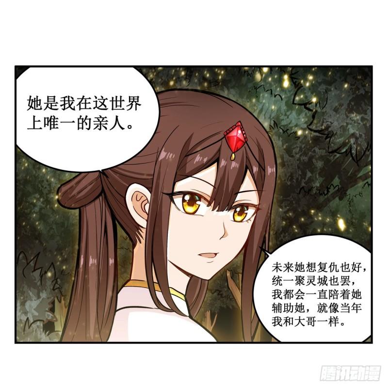 第203话 魂宴15