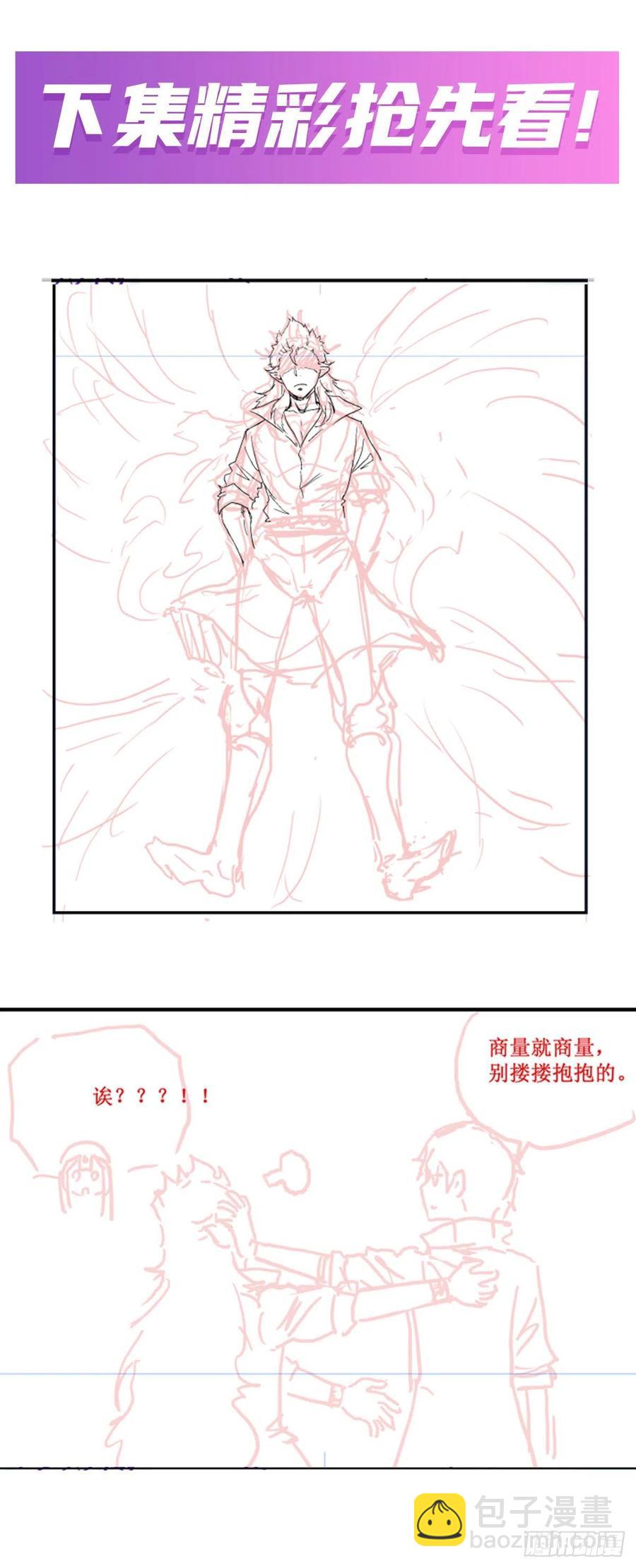 第200话 黄雀在后53
