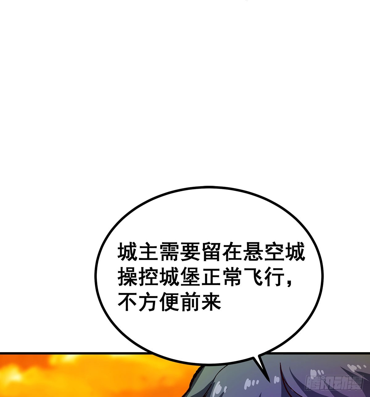 第291话 王的盛邀42