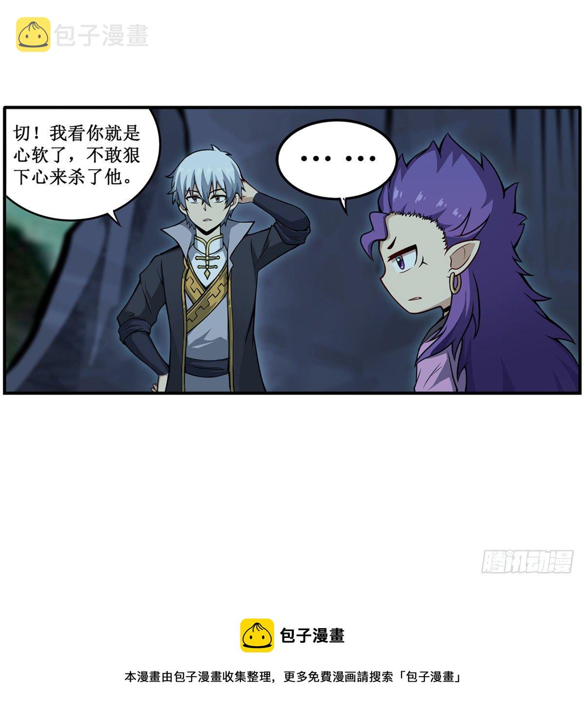 第232话 心太软20