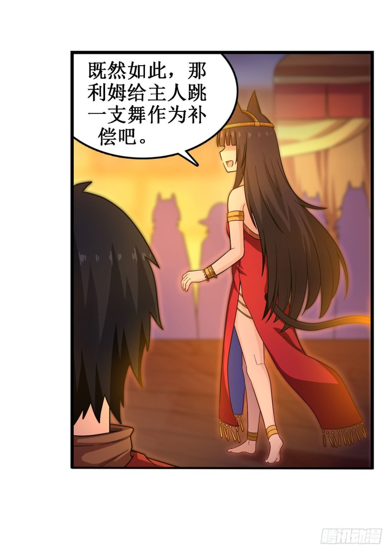 第96话 少女的爱慕19