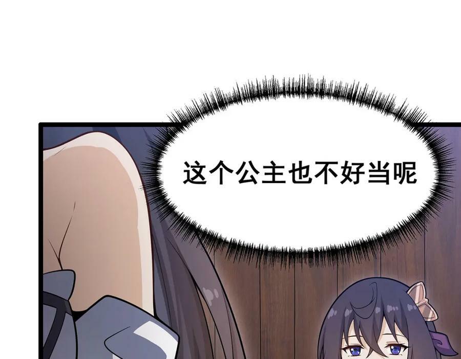第343话 解决需求113