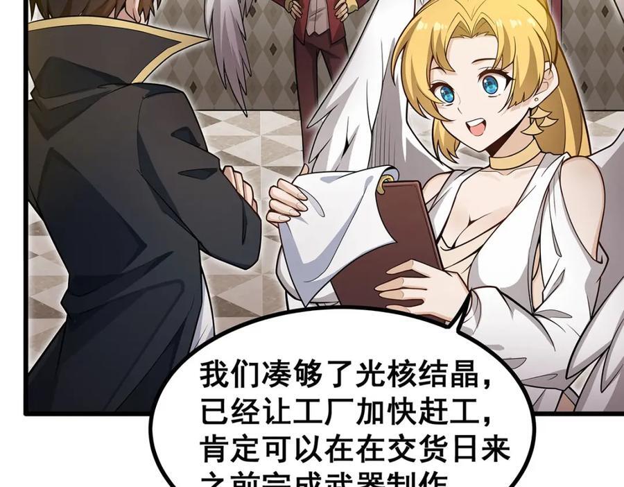 第380话 秘制美羽膏87