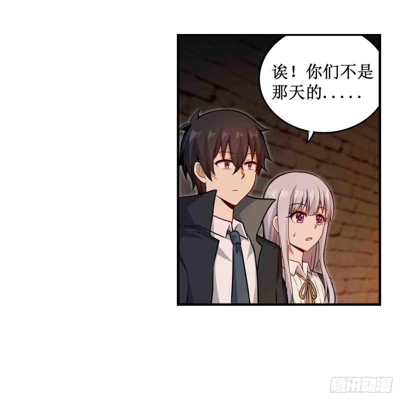 第249话 挑战者爱莎6