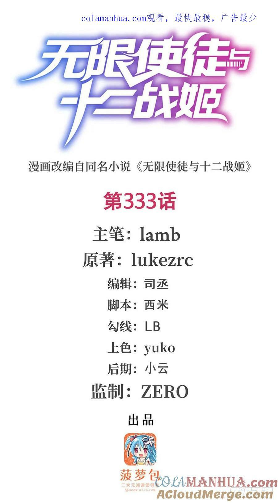 第333话 玉莲剑派0