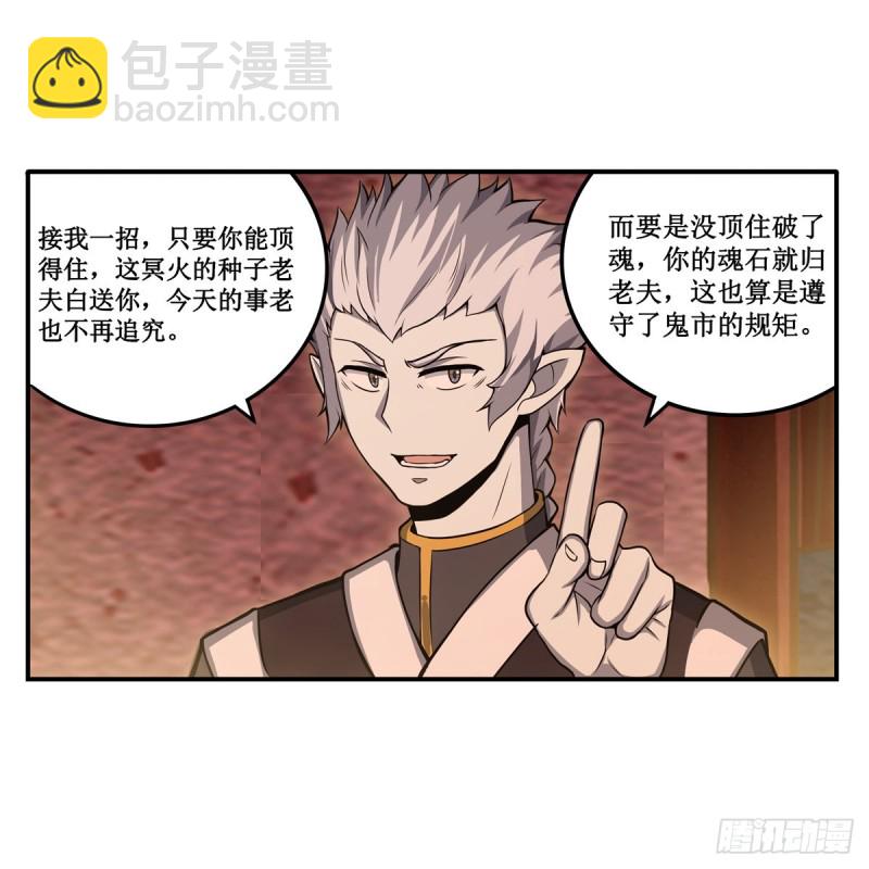 第192话 白老鬼29