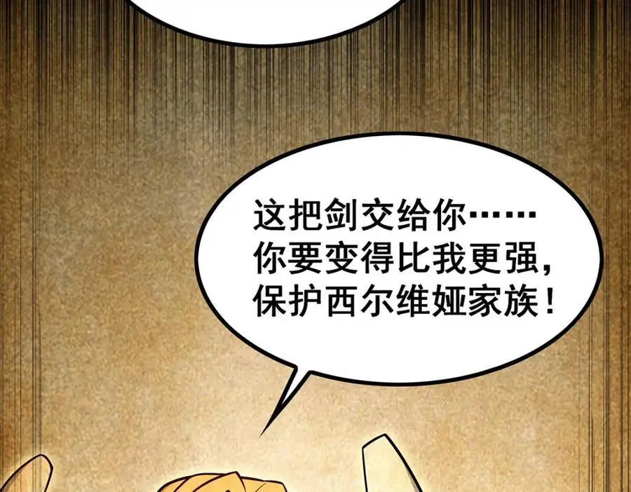 第389话 光耀剑107