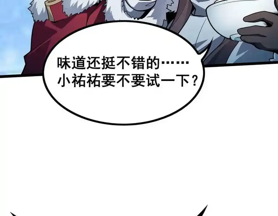 第339话 冰岩巨魔·好吃39