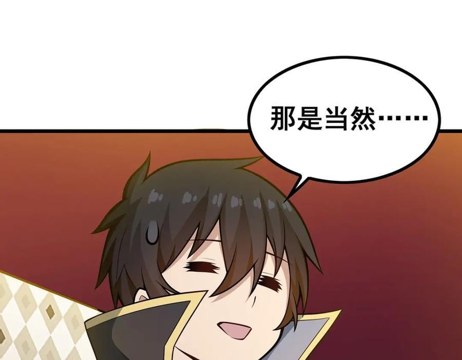 第379话 光核结晶71
