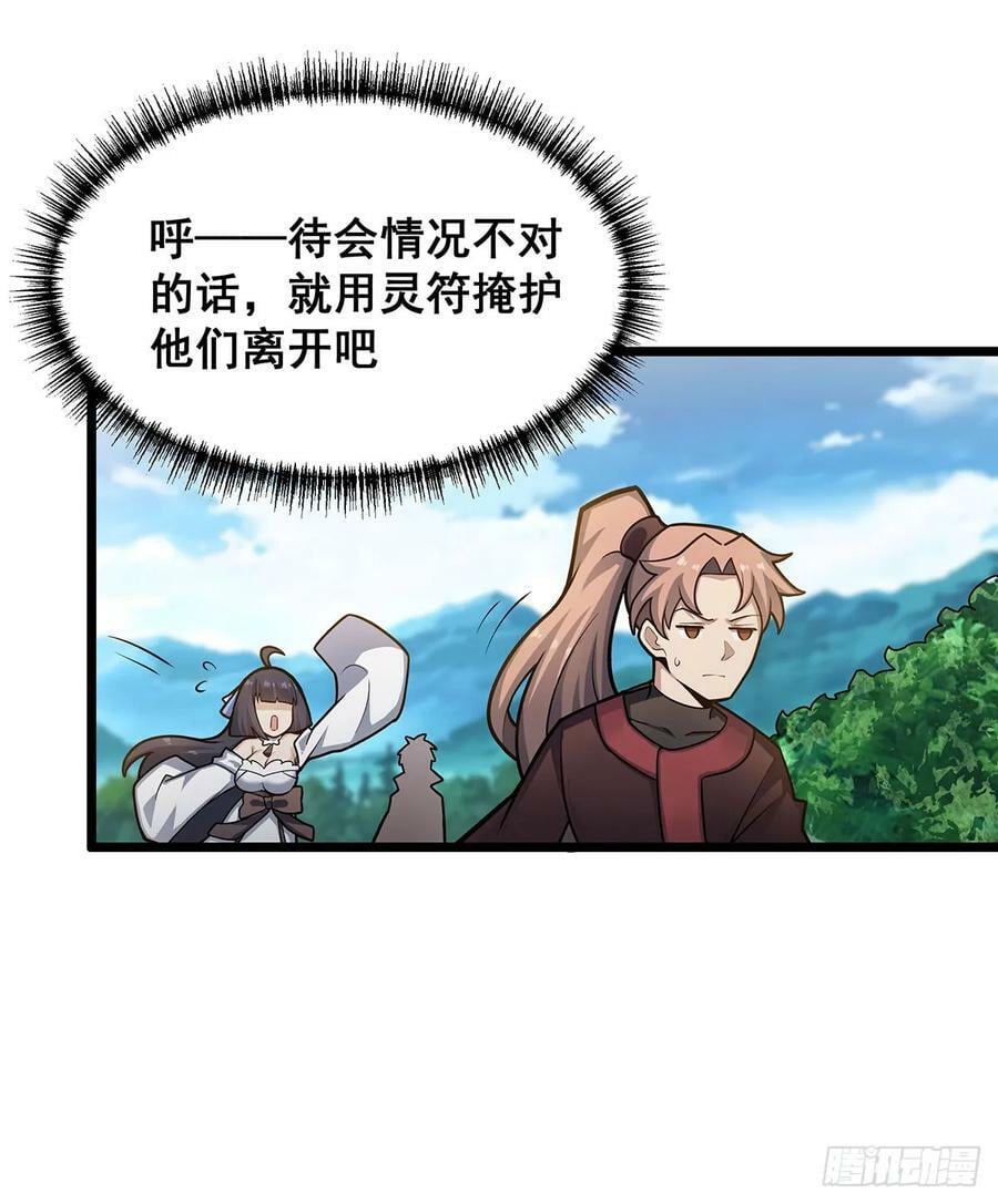 第323话 老婆去哪儿17