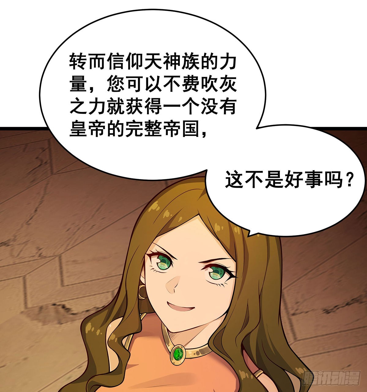 第294话 被包养的祐12
