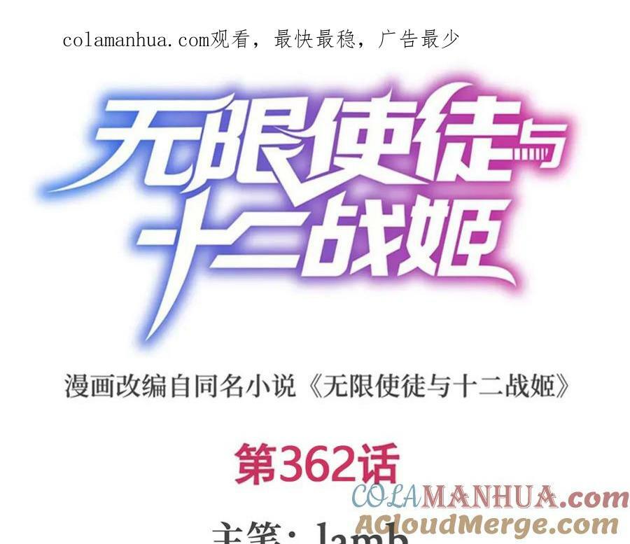 第362话 三人成亲0