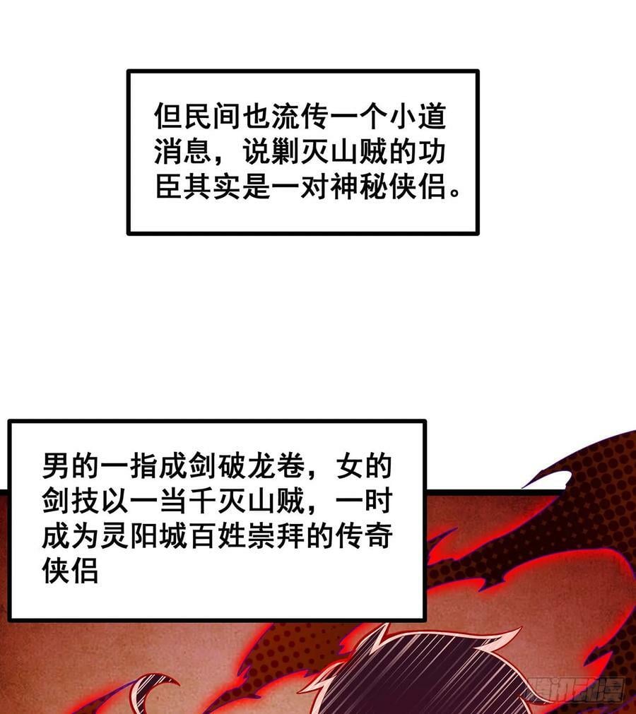 第326话 神秘侠侣20
