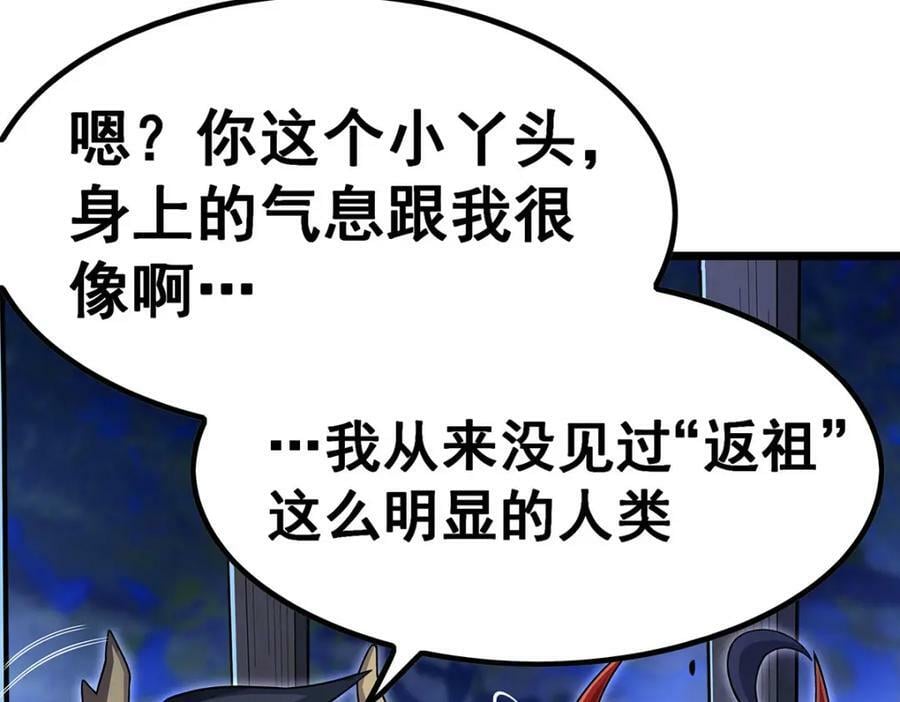 第351话 万灵之主115
