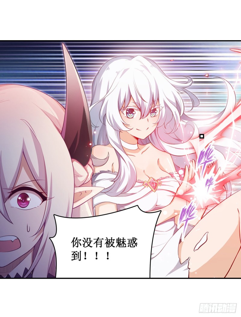 第110话 小爱莎4