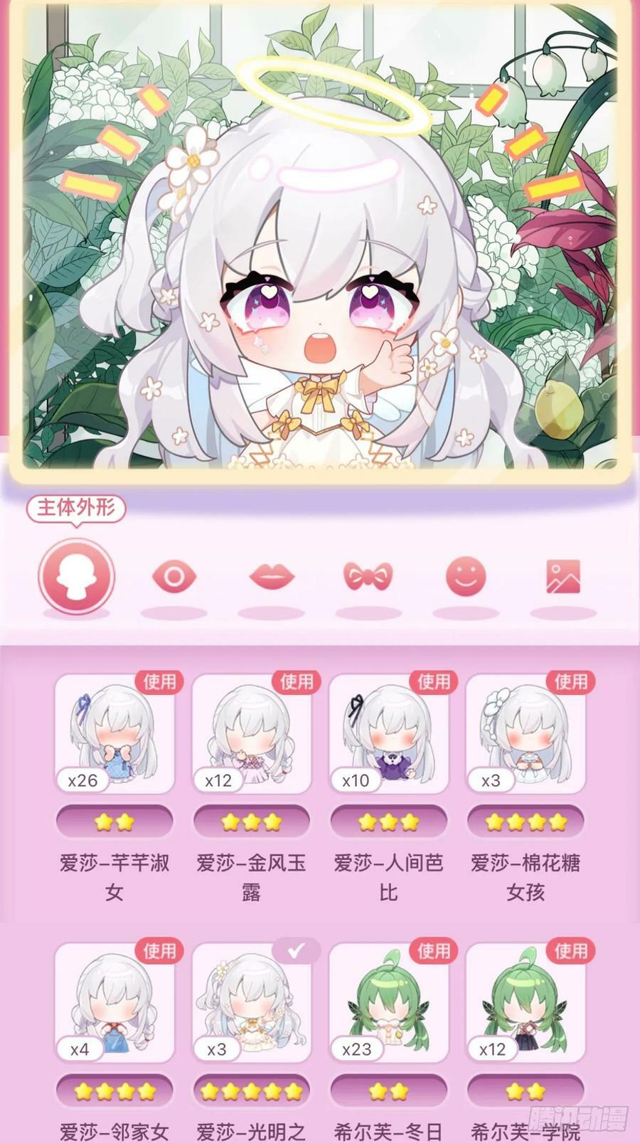 第322话 完成合体61