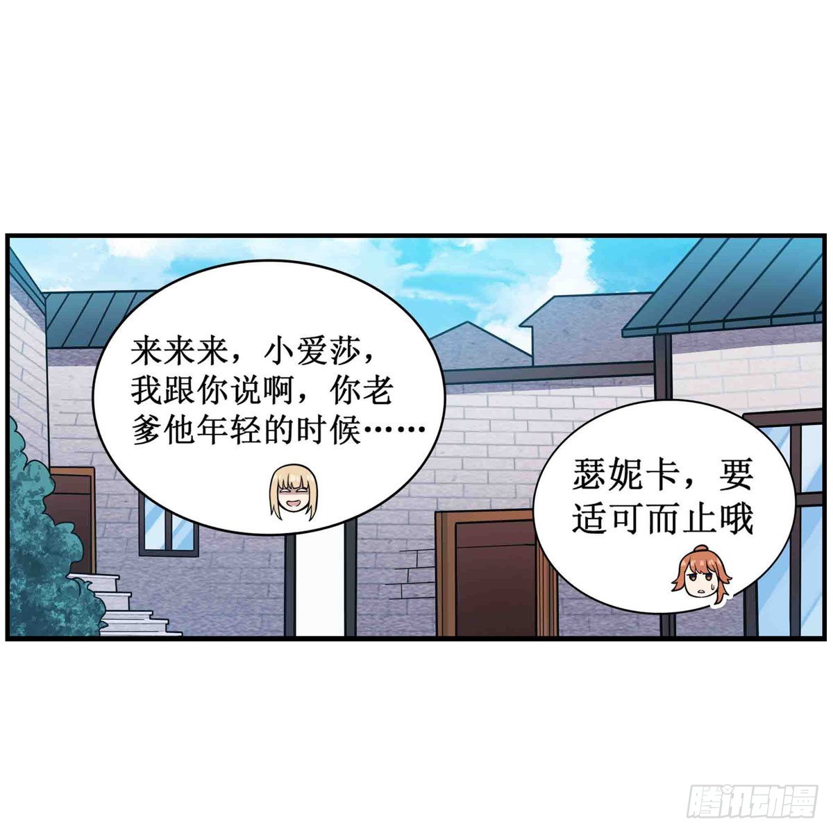 第248话 星月团45