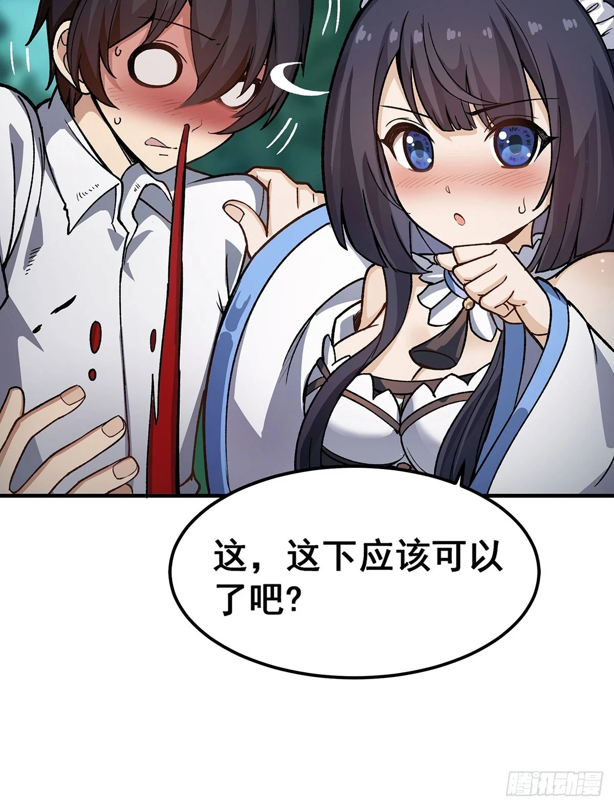 第312话 契约之吻20