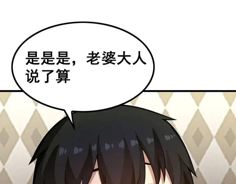 第385话 老婆大人的关心37