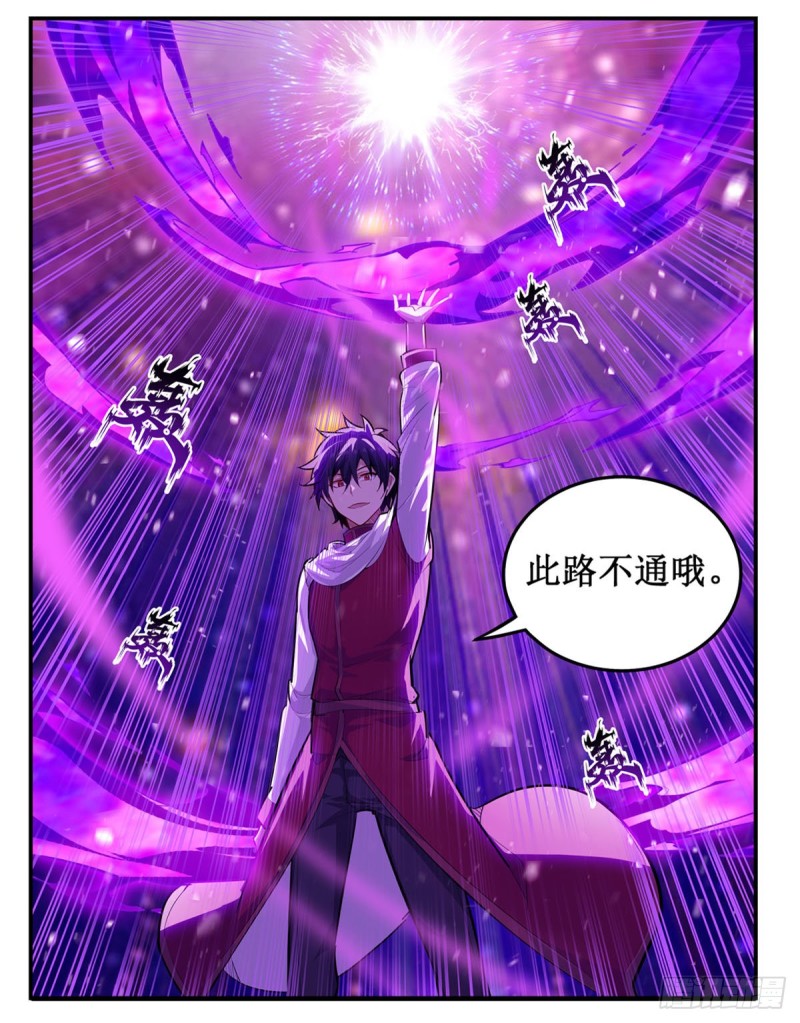 第163话 鬼徒的巢穴35