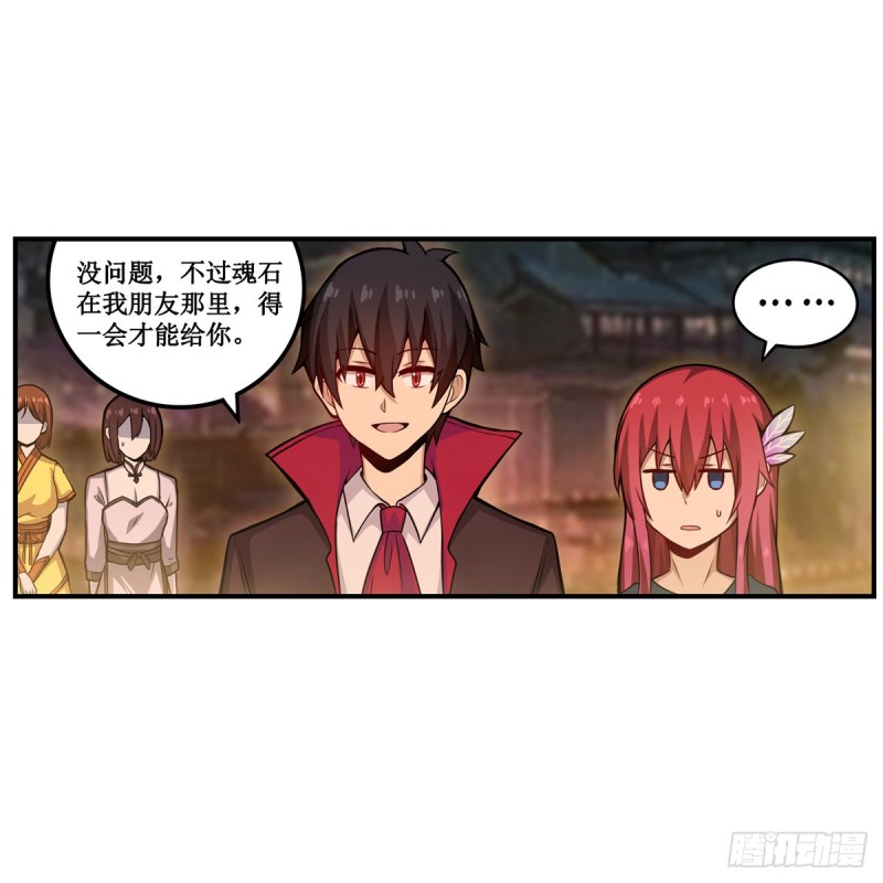 第192话 白老鬼7